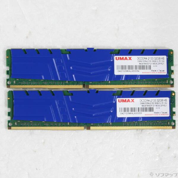 〔中古〕UMAX(ユーマックス) DCDDR4-2133-32GB HS〔344-ud〕 | 