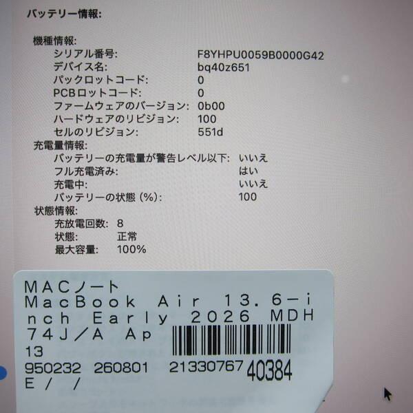 〔中古〕Apple(アップル) MacBook Air 13.6-inch Early-2026 MDH74J／A Apple M5 10コアCPU_8コアGPU 16GB SSD512GB シルバー 〔26.3 Tahoe〕〔198-ud〕 |  | 05