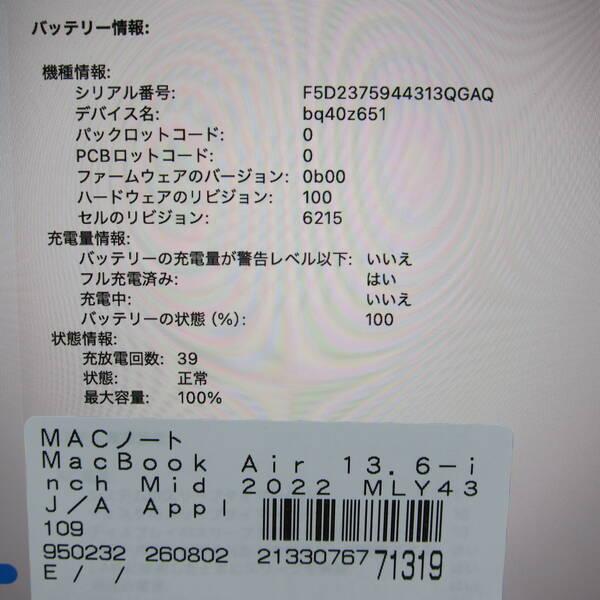 〔中古〕Apple(アップル) MacBook Air 13.6-inch Mid-2022 MLY43J／A Apple M2 8コアCPU_10コアGPU 8GB SSD512GB ミッドナイト 〔26.3 Tahoe〕〔276-ud〕 |  | 05