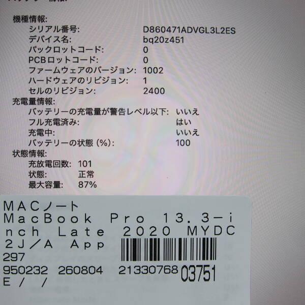 〔中古〕Apple(アップル) MacBook Pro 13.3-inch Late-2020 MYDC2J／A Apple M1 8コアCPU_8コアGPU 16GB SSD1TB シルバー 〔26.3 Tahoe〕〔276-ud〕 |  | 05