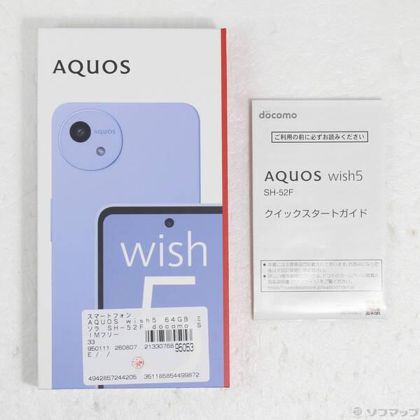 〔中古〕SHARP(シャープ) AQUOS wish5 64GB ミソラ SH-52F docomo SIMフリー〔349-ud〕 |  | 04