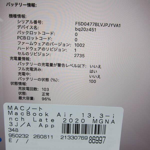 〔中古〕Apple(アップル) MacBook Air 13.3-inch Late-2020 MGNA3J／A Apple M1 8コアCPU_8コアGPU 8GB SSD512GB シルバー 〔26.3 Tahoe〕〔348-ud〕 |  | 05
