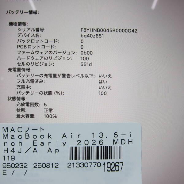 〔中古〕Apple(アップル) MacBook Air 13.6-inch Early-2026 MDHH4J／A Apple M5 10コアCPU_8コアGPU 16GB SSD512GB スカイブルー 〔26.3 Tahoe〕〔368-ud〕 |  | 05