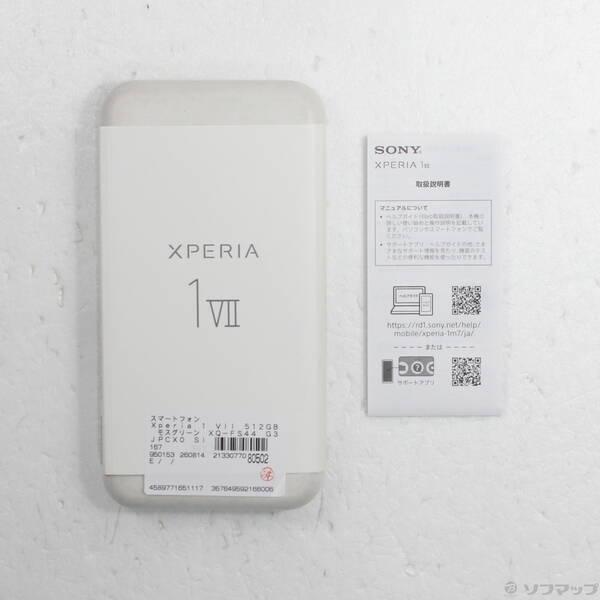 〔中古〕SONY(ソニー) Xperia 1 VII 512GB モスグリーン XQ-FS44 G3JPCX0 SIMフリー〔258-ud〕 |  | 04