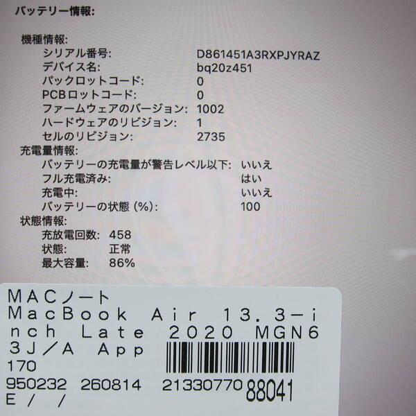 〔中古〕Apple(アップル) MacBook Air 13.3-inch Late-2020 MGN63J／A Apple M1 8コアCPU_7コアGPU 8GB SSD256GB スペースグレイ 〔26.3 Tahoe〕〔368-ud〕 |  | 05