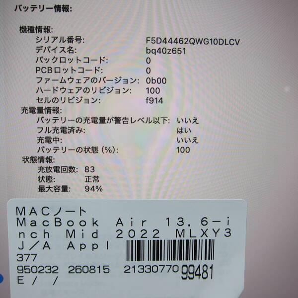 〔中古〕Apple(アップル) MacBook Air 13.6-inch Mid-2022 MLXY3J／A Apple M2 8コアCPU_8コアGPU 16GB SSD256GB シルバー 〔26.3 Tahoe〕〔269-ud〕 |  | 05