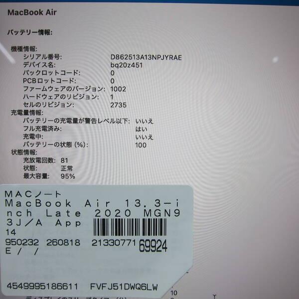 〔中古〕Apple(アップル) MacBook Air 13.3-inch Late-2020 MGN93J／A Apple M1 8コアCPU_7コアGPU 16GB SSD256GB シルバー 〔26.3 Tahoe〕〔269-ud〕 |  | 05