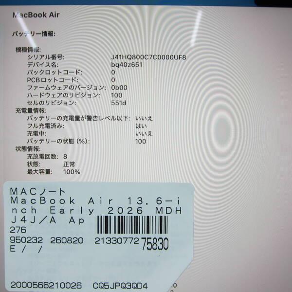 〔中古〕Apple(アップル) MacBook Air 13.6-inch Early-2026 MDHJ4J／A Apple M5 10コアCPU_10コアGPU 24GB SSD512GB スカイブルー 〔26.3 Tahoe〕〔276-ud〕 |  | 05