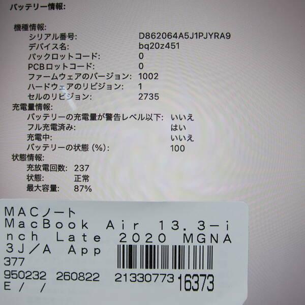 〔中古〕Apple(アップル) MacBook Air 13.3-inch Late-2020 MGNA3J／A Apple M1 8コアCPU_8コアGPU 8GB SSD512GB シルバー 〔26.3 Tahoe〕〔269-ud〕 |  | 05