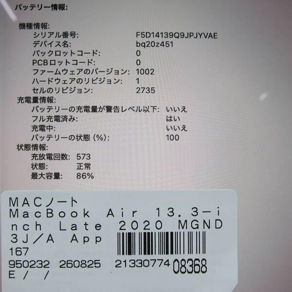 〔中古〕Apple(アップル) MacBook Air 13.3-inch Late-2020 MGND3J／A Apple M1 8コアCPU_7コアGPU 8GB SSD256GB ゴールド 〔26.3 Tahoe〕〔269-ud〕 |  | 05