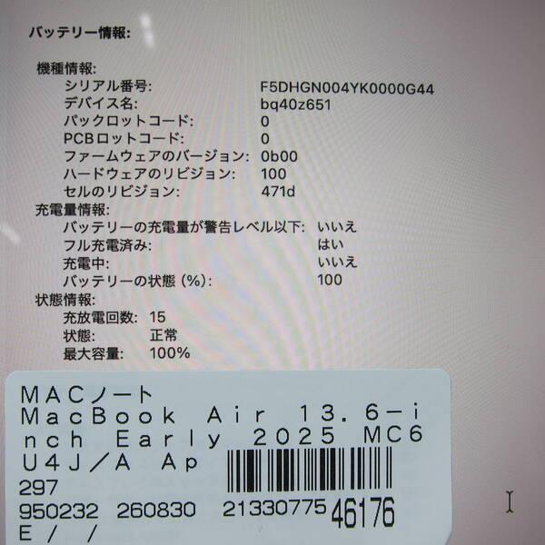 〔中古〕Apple(アップル) MacBook Air 13.6-inch Early-2025 MC6U4J／A Apple M4 10コアCPU_10コアGPU 16GB SSD512GB スカイブルー 〔26.3 Tahoe〕〔297-ud〕 |  | 05