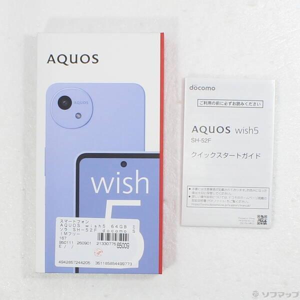 中古〕SHARP(シャープ) AQUOS wish5 64GB ミソラ SH-52F docomo SIM