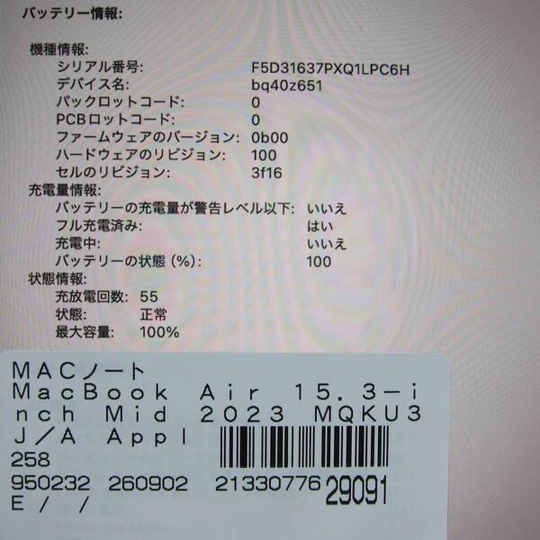 〔中古〕Apple(アップル) MacBook Air 15.3-inch Mid-2023 MQKU3J／A Apple M2 8コアCPU_10コアGPU 8GB SSD256GB スターライト 〔26.3 Tahoe〕〔251-ud〕 |  | 05