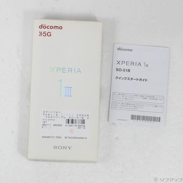 〔中古〕SONY(ソニー) Xperia 1 III 256GB フロストパープル SO-51B docomoロック解除SIMフリー〔269-ud〕 |  | 04