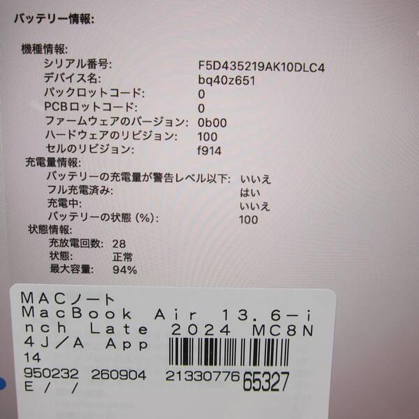 〔中古〕Apple(アップル) MacBook Air 13.6-inch Late-2024 MC8N4J／A Apple M3 8コアCPU_10コアGPU 24GB SSD512GB シルバー 〔26.3 Tahoe〕〔297-ud〕 |  | 05