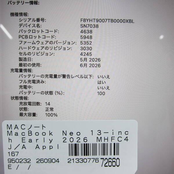 〔中古〕Apple(アップル) MacBook Neo 13-inch Early-2026 MHFC4J／A Apple A18 Pro 6コアCPU_5コアGPU 8GB SSD512GB シルバー 〔26.3 Tahoe〕〔258-ud〕 |  | 05