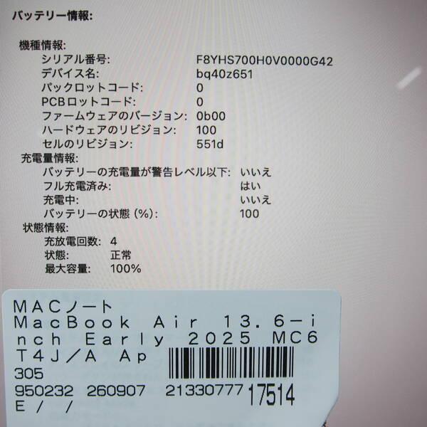 〔中古〕Apple(アップル) MacBook Air 13.6-inch Early-2025 MC6T4J／A Apple M4 10コアCPU_8コアGPU 16GB SSD256GB スカイブルー 〔26.3 Tahoe〕〔305-ud〕 |  | 05