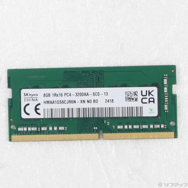 〔中古〕260P PC4-25600 DDR4-3200 8GB〔262-ud〕 | 