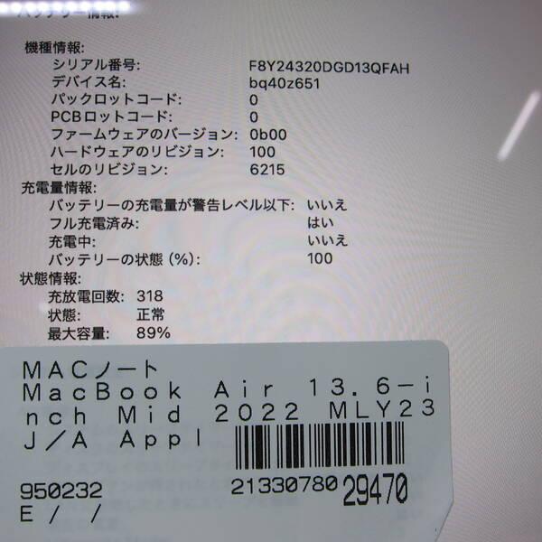 〔中古〕〔展示品〕 MacBook Air 13.6-inch Mid-2022 MLY23J／A Apple M2 8コアCPU_10コアGPU 8GB SSD512GB スターライト 〔26.3 Tahoe〕〔377-ud〕 |  | 05