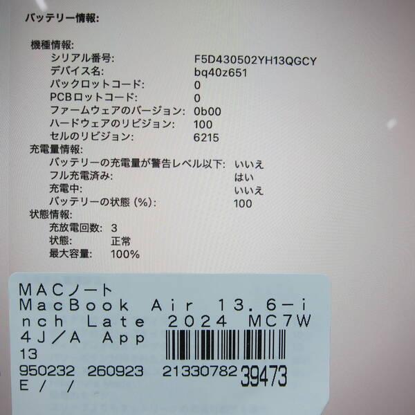 〔中古〕Apple(アップル) MacBook Air 13.6-inch Late-2024 MC7W4J／A Apple M2 8コアCPU_8コアGPU 16GB SSD256GB スターライト 〔26.3 Tahoe〕〔377-ud〕 |  | 05