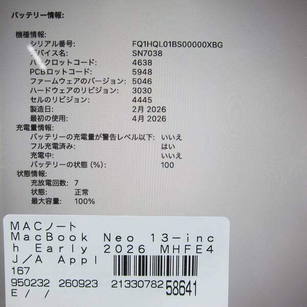 〔中古〕Apple(アップル) MacBook Neo 13-inch Early-2026 MHFE4J／A Apple A18 Pro 6コアCPU_5コアGPU 8GB SSD512GB シトラス 〔26.3 Tahoe〕〔258-ud〕 |  | 05