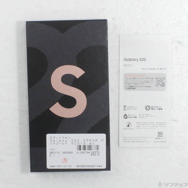 〔中古〕SAMSUNG(サムスン) Galaxy S22 256GB ピンクゴールド SCG13 au SIMフリー〔276-ud〕 |  | 04