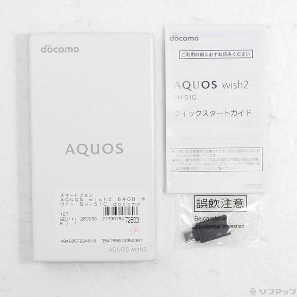 〔中古〕SHARP(シャープ) AQUOS wish2 64GB ホワイト SH-51C docomo SIMフリー〔295-ud〕 |  | 04