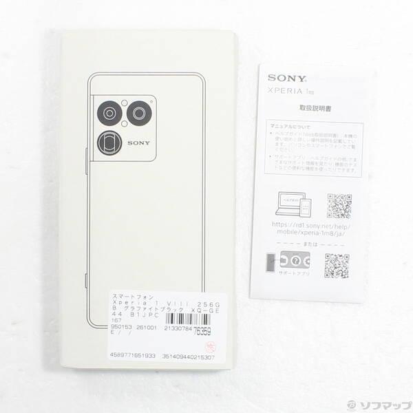 〔中古〕SONY(ソニー) Xperia 1 VIII 256GB グラファイトブラック XQ-GE44 B1JPCX0 SIMフリー〔258-ud〕 |  | 04