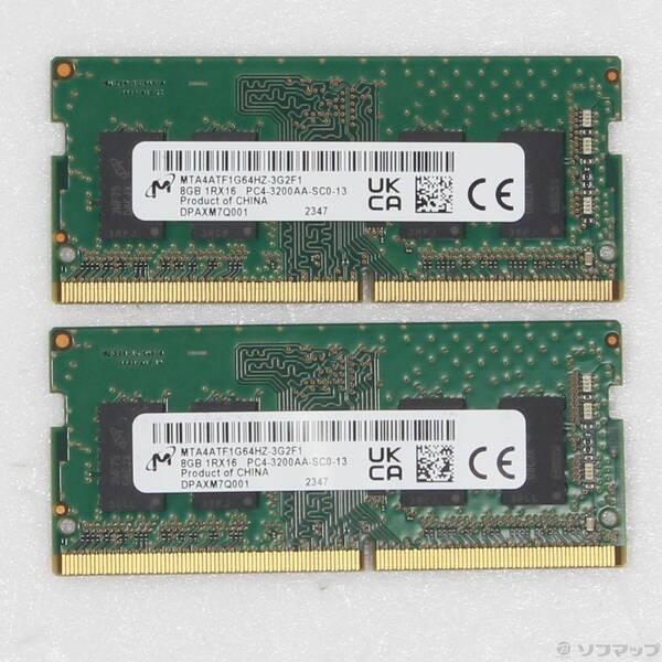〔中古〕260P PC4-25600 DDR4-3200 16GB 8GB×2枚組〔262-ud〕 | 