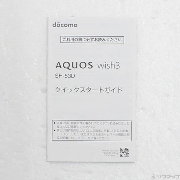 〔中古〕SHARP(シャープ) AQUOS wish3 64GB ブラック SH-53D docomo SIMフリー〔269-ud〕 |  | 04
