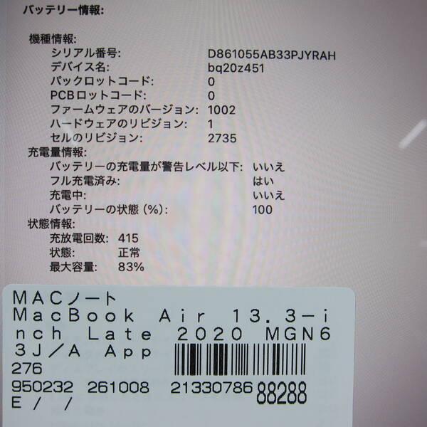 〔中古〕Apple(アップル) MacBook Air 13.3-inch Late-2020 MGN63J／A Apple M1 8コアCPU_7コアGPU 8GB SSD256GB スペースグレイ 〔26.3 Tahoe〕〔349-ud〕 |  | 05