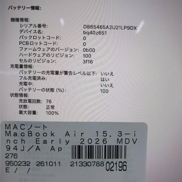 〔中古〕Apple(アップル) MacBook Air 15.3-inch Early-2026 MDV94J／A Apple M5 10コアCPU_10コアGPU 16GB SSD512GB シルバー 〔26.3 Tahoe〕〔262-ud〕 |  | 05