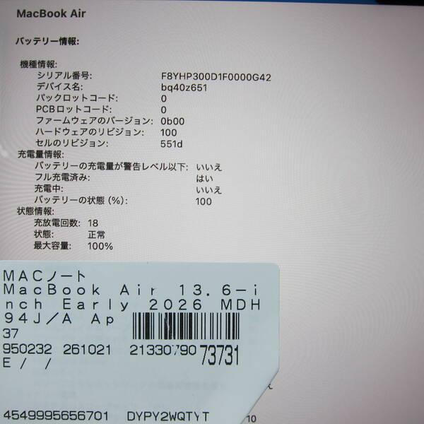 〔中古〕Apple(アップル) MacBook Air 13.6-inch Early-2026 MDH94J／A Apple M5 10コアCPU_10コアGPU 24GB SSD1TB シルバー 〔26.3 Tahoe〕〔258-ud〕 |  | 05