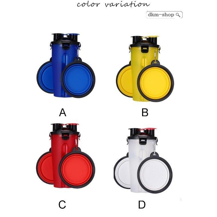 ペット用 犬 ウォーターボトル 水入れ 給餌器 本物 食器 散歩 給水 携帯用 ハードケースタイプ 両用 水筒 給水ボトル 折りたたみ