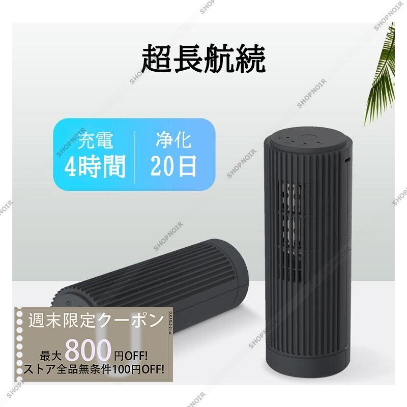 送料無料 空気清浄機 マイナスイオン 2モード 除菌 車用 車載 花粉 Pm2 5 ホルムアルデヒド 高品質 小型 花粉対策 タバコ 煙 ペット 埃 消臭 空気清浄機 こちらの商品は予約商品です ご確認ください Comprala Com Ar