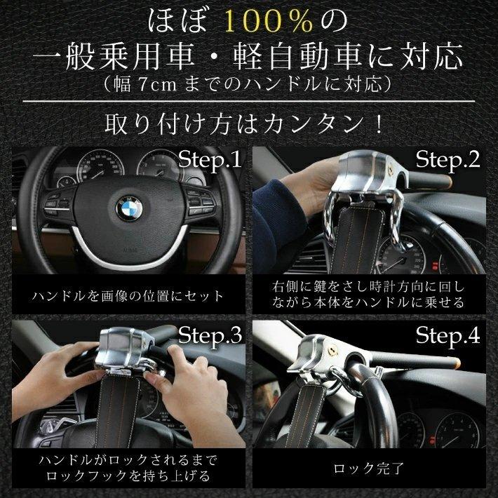 21新発 ハンドルロック ステアリングロック 盗難防止 車 窃盗対策 最強 リレーアタック対策グッズ スペアキー付 防犯 幅広い車種に対応 カーセキュリティー