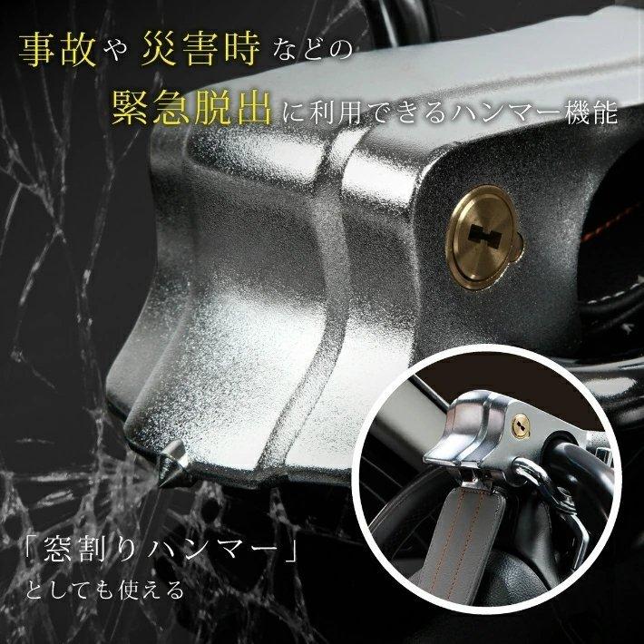 21新発 ハンドルロック ステアリングロック 盗難防止 車 窃盗対策 最強 リレーアタック対策グッズ スペアキー付 防犯 幅広い車種に対応 カーセキュリティー