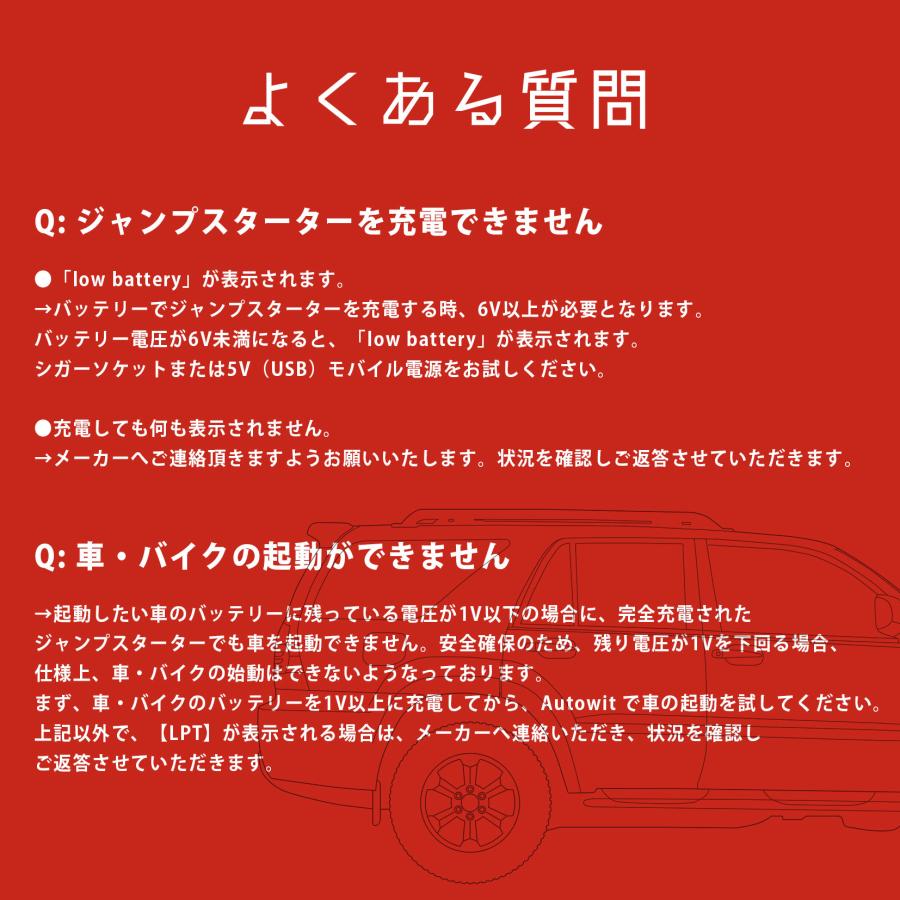 【NEW】 Autowit SuperCap2 / オートウィット 12v車専用 ジャンプスターター 【最大7.0Lガソリン車・4.0L