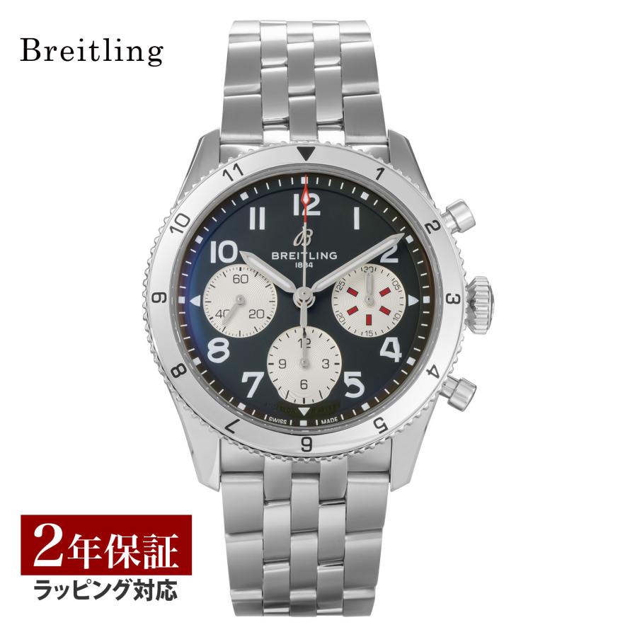 ブライトリング（BREITLING） メンズ 時計 自動巻 グリーン 
