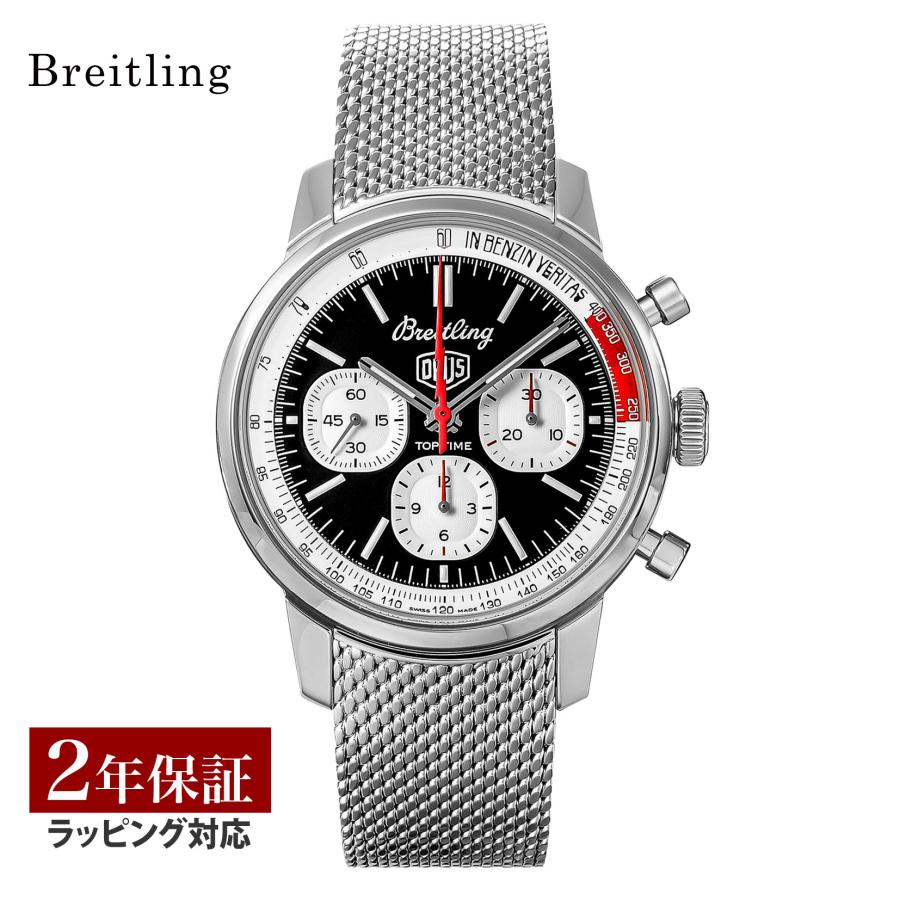 ブライトリング（BREITLING） メンズ 時計 トップタイム デウス