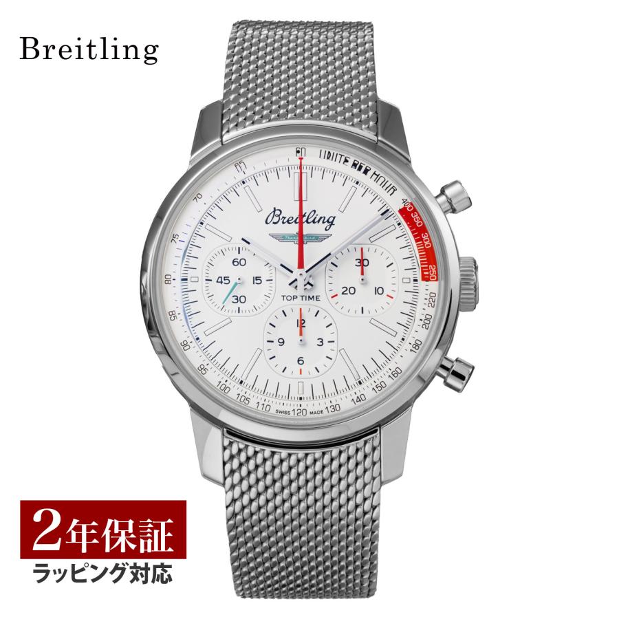 ブライトリング（BREITLING） メンズ 時計 トップタイム フォード