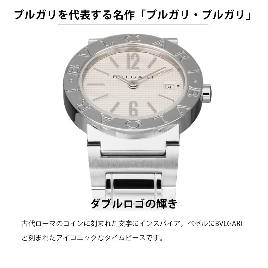 ブルガリ・ブルガリ 【OUTLET】 ブルガリ BVLGARI レディース 時計