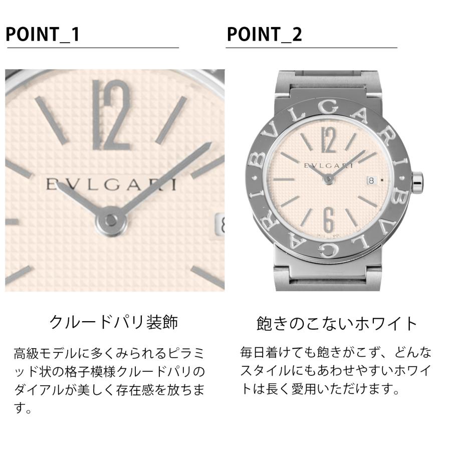 ブルガリ・ブルガリ 【OUTLET】 ブルガリ BVLGARI レディース 時計