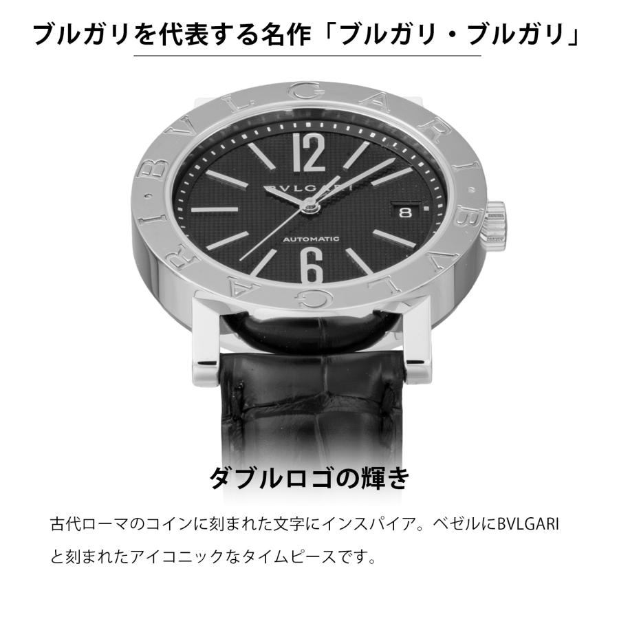 大豆BVLGARI ブルガリ・ブルガリ 自動巻き BB38BSLDAUTO 大豆