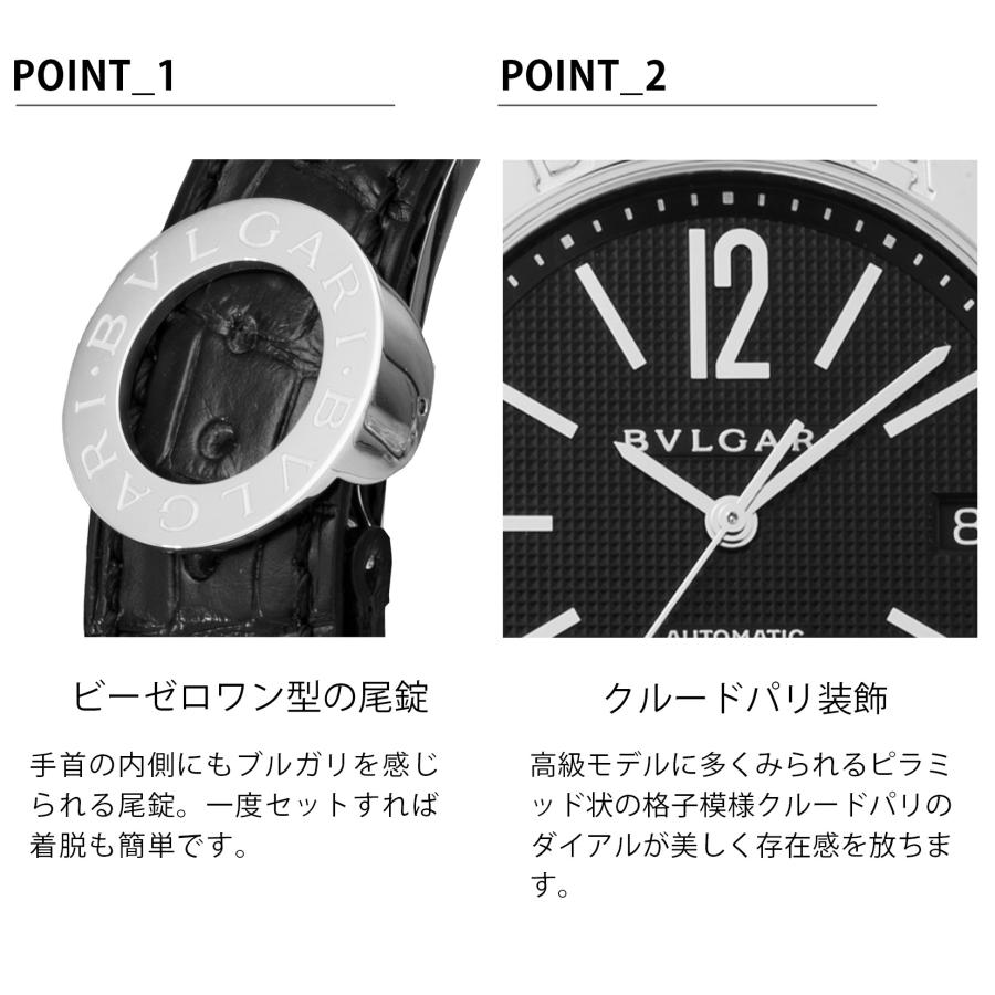 ブルガリ・ブルガリ ブルガリ BVLGARI メンズ 時計 Bvlgari ブルガリ