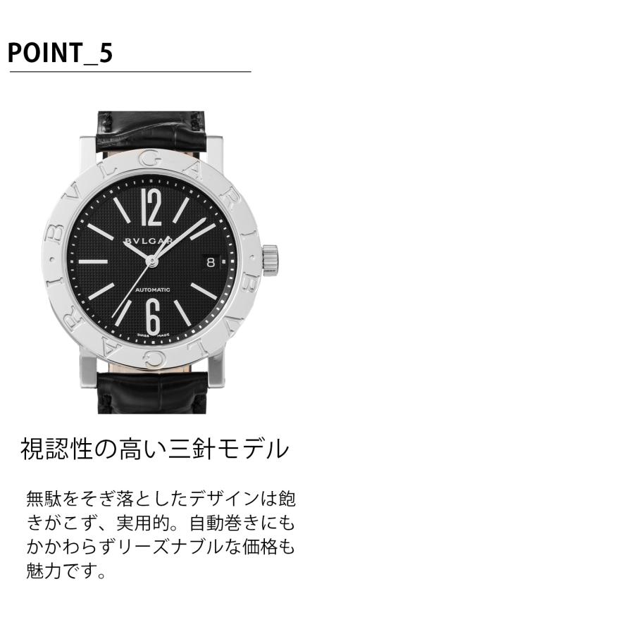 大豆BVLGARI ブルガリ・ブルガリ 自動巻き BB38BSLDAUTO 大豆様専用BVLGARI ブルガリ・ブルガリ 自動巻き BB38BSLDAUTO