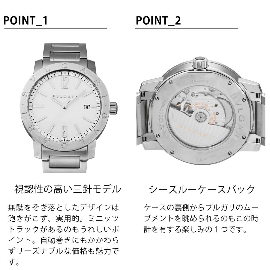 ブルガリ・ブルガリ ブルガリ BVLGARI メンズ 時計 Bvlgari ブルガリ