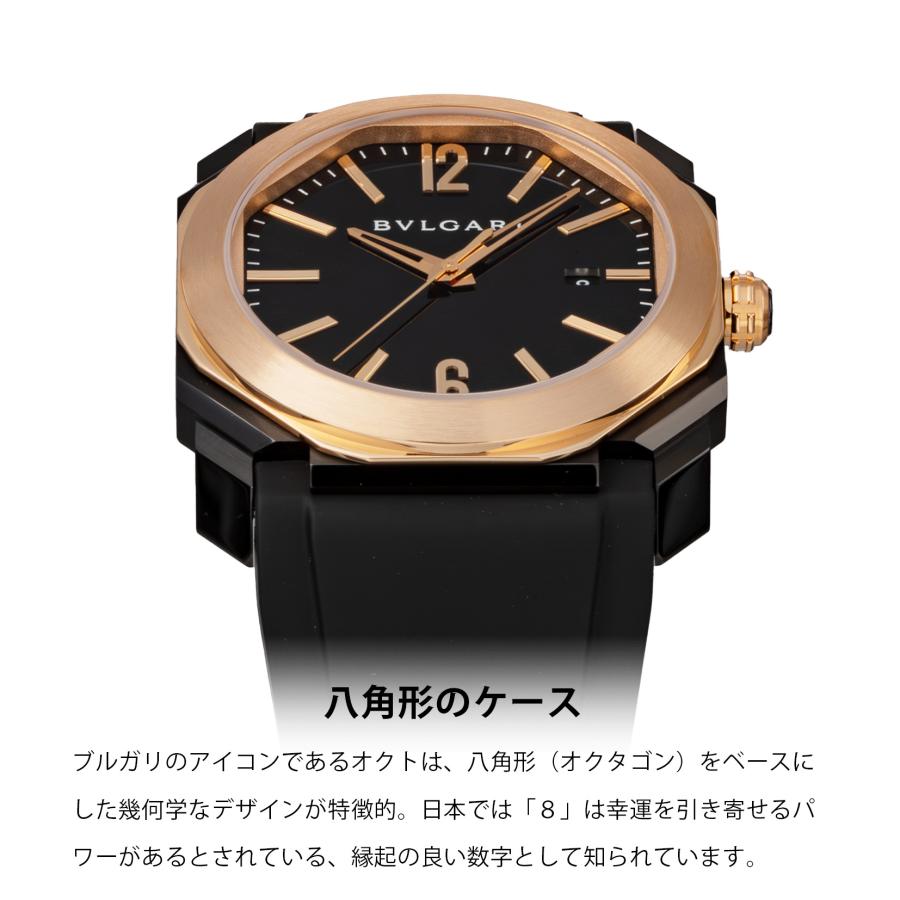 BVLGARI Octo 自動巻き時計 オクト 【当店限定】 ブルガリ BVLGARI メンズ 時計 Octo 自動巻