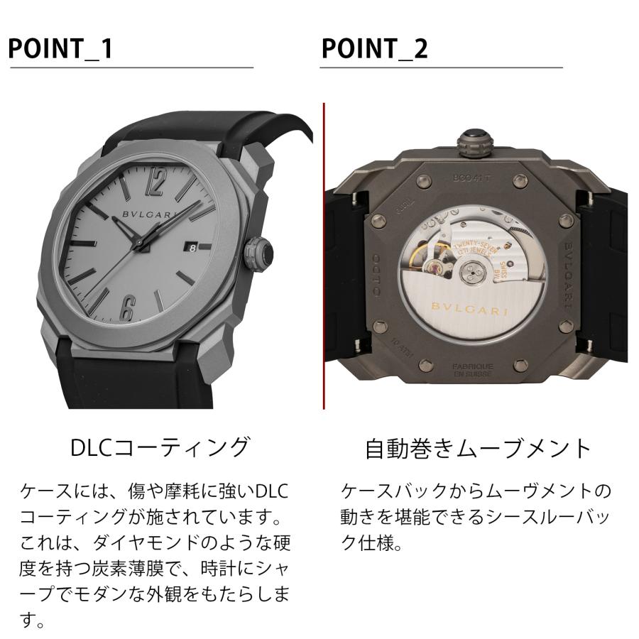 オクト 【当店限定】 ブルガリ BVLGARI メンズ 時計 Octo BGO41C14TVD