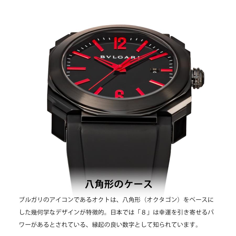 ブルガリ BVLGARI オクト オールブラックス記念限定モデル
